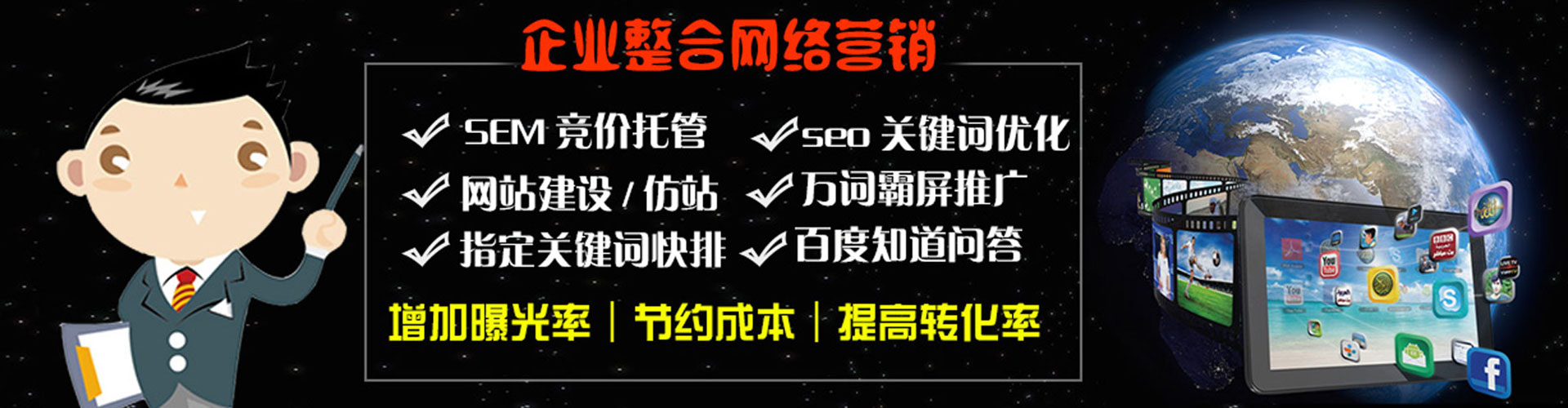 吴江如何做sem